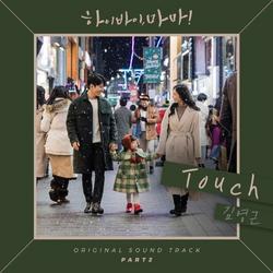 Hi Bye Mama! OST Part.2 (Single) - Kim Young Geun