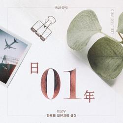 Down The Flower Path OST Part.14 (Single) - Lee Jang Woo