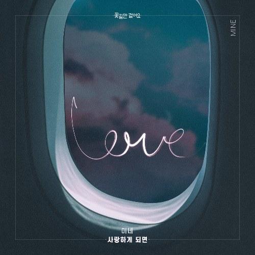 Down The Flower Path OST Part.13 (Single) - Mine