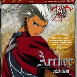 Fate/stay night Character Image Song VIII - Archer - Archer (Suwabe Junichi)