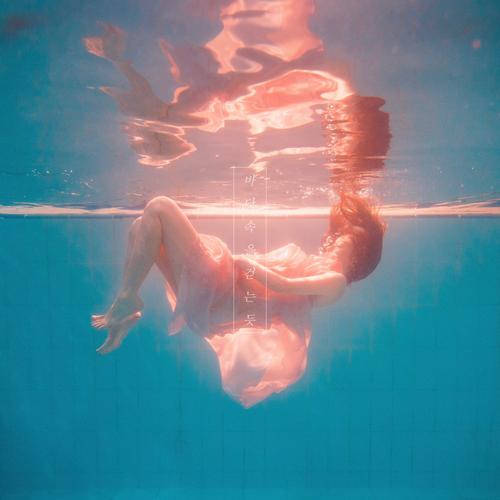 Walking in the sea - Joori