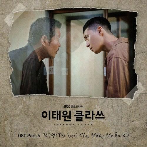 Itaewon Class OST Part.5 (Single) - Kim Woo Sung