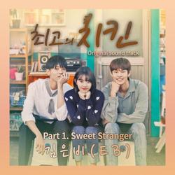 Best Chicken OST Part.1 - Kim Eun Bi
