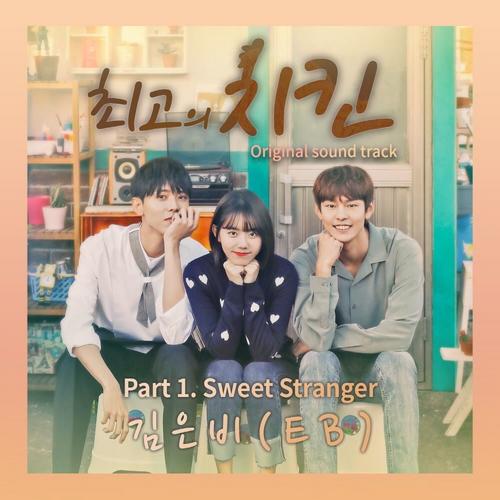 Best Chicken OST Part.1 - Kim Eun Bi