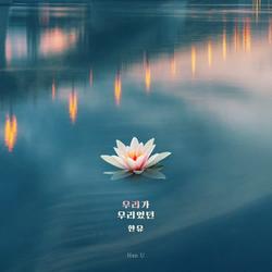 Love to the End OST Part.33 - Han U