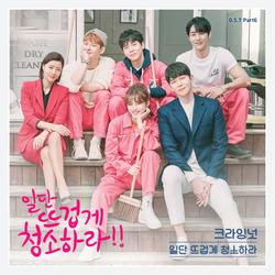 Clean With Passion For Now OST Part.6 - Crying Nut