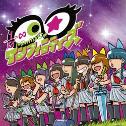 Kitto Infinity! - Infinities (Shiritsu Ebisu Chugaku)
