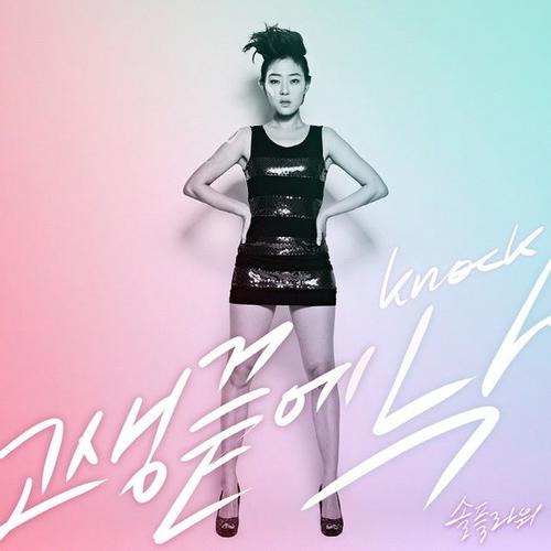 Knock (Single) - Sol