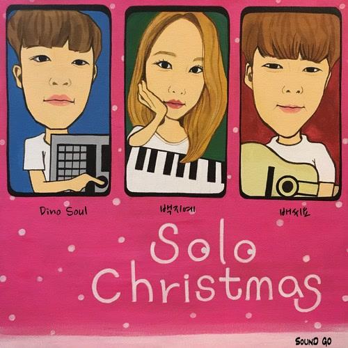 Solo Christmas (Single) - DinoSoul - Baek Ji Ye - BaeCyo