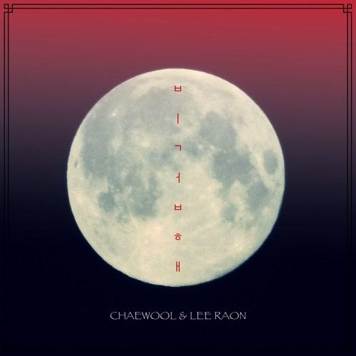 Chaewool Project Vol.4 (Single) - Chaewool