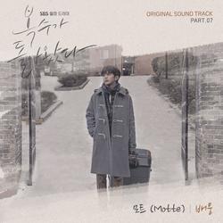 My Strange Hero OST Part.7 - Motteufeff