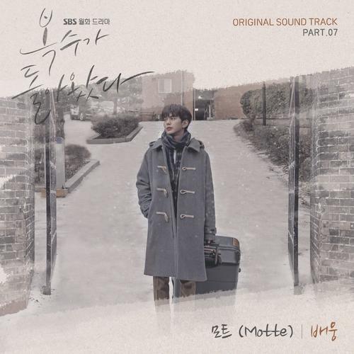 My Strange Hero OST Part.7 - Motteufeff