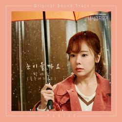 My Healing Love OST Part.8 - Park YeRim (Blueberry Code)