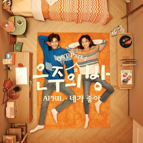 Eunjoo’s Room OST Part.2 - 