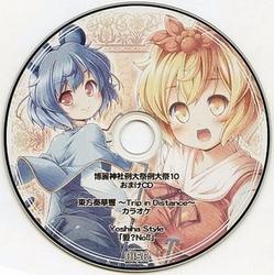 Hakurei Jinja Reitaisai 9 R Note Omake Cd R Note