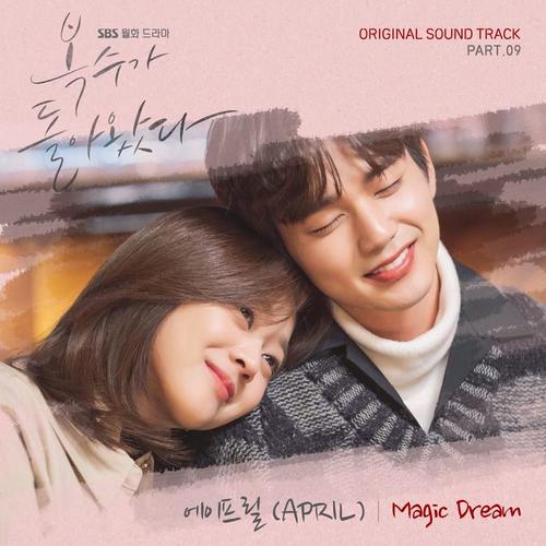 My Strange Hero OST Part.9 - APRIL