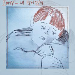 It’s My Fault (Single) - Iony