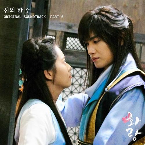 HWARANG, Pt. 6 (Music from the Original TV Series) - Yang Yoseop