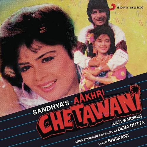 Aakhri Chetawani (Original Motion Picture Soundtrack) - Shrikant Niwaskar