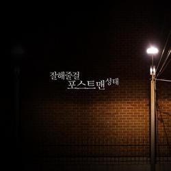 I Should Have - Sungtae