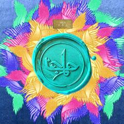 Zal - EP - TALA
