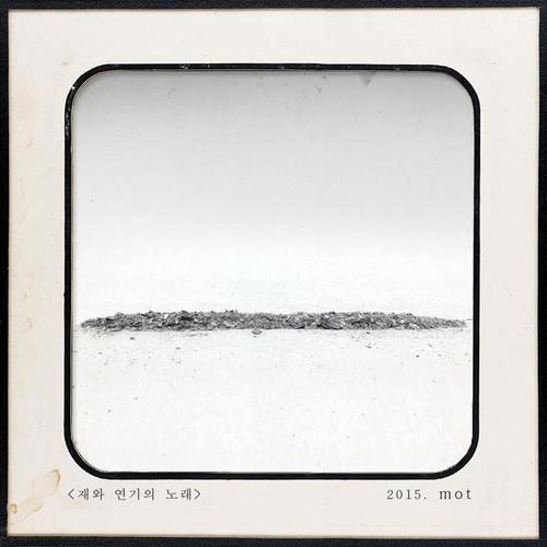 A Song of Ash and Smoke - Mot