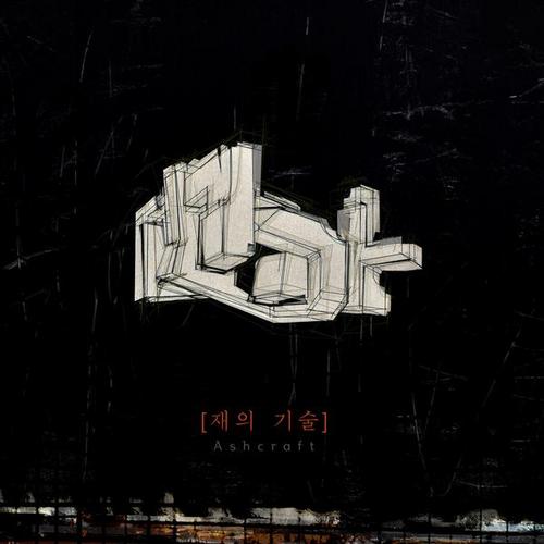 Ashcraft - Mot