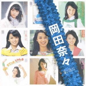 Okada Nana Singles Complete CD2 - Okada Nana