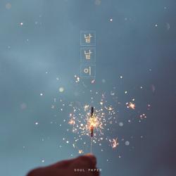 Natnati (Single)﻿ - Soul Paper