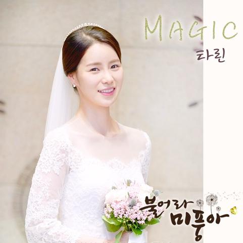 Blow Breeze Ost Part 26 - Tarin