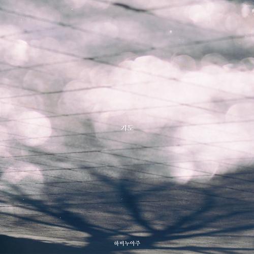 Prayer (Single) - Ravie Nuage