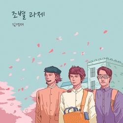 Group Task (Single) - Kim Kyung Jae