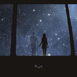 Foolishly (Single) - Han Yeo Ru