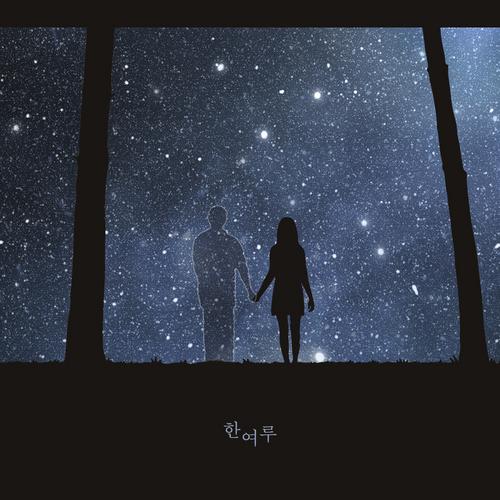 Foolishly (Single) - Han Yeo Ru