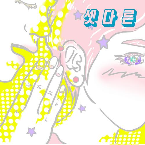 Melted (Single) - THREE -  Different