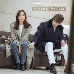 Ms. Perfect OST Part.6 - Lee Sang Gon (Noel)