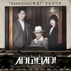 Chicago Typewriter OST Part.1 - Saltnpaper
