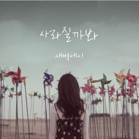 I Fear (Single) - ThreeAM