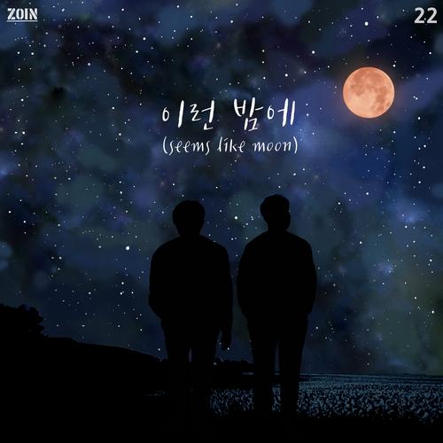 Seems Like Moon (Single) - Zoin