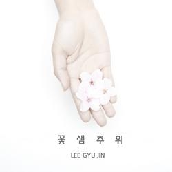 Cold Spring Cold (Single) - Lee Gyu Jin