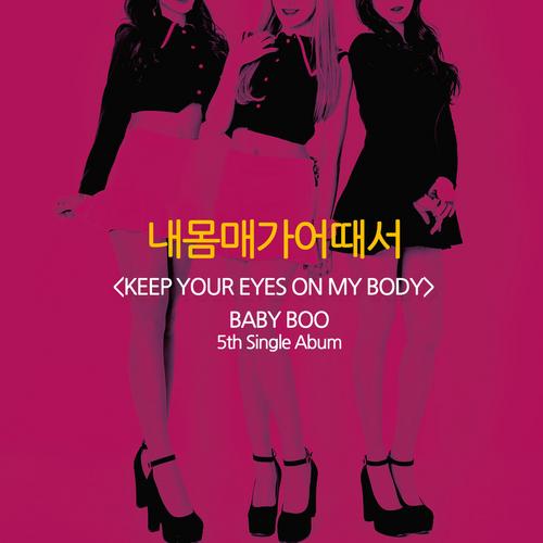 Keep Your Eyes On My Body (Single) - Baby Boo