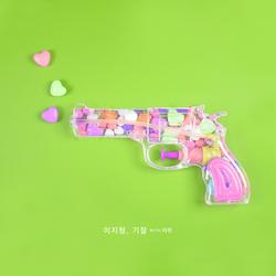 Faint (Single) - Ez Hyoung -  Tarin