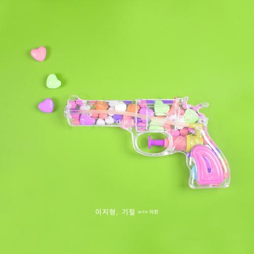 Faint (Single) - Ez Hyoung -  Tarin
