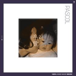 My Daughter (Single) - Pascol