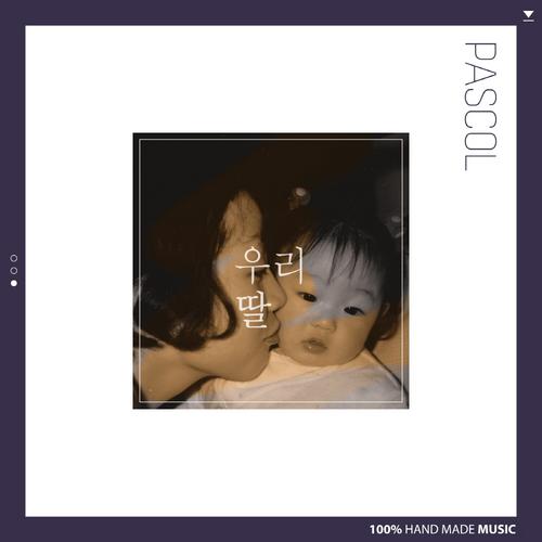 My Daughter (Single) - Pascol