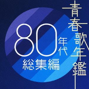 Seishun Uta Nenkan 80 Nendai Soshuhen CD2 - Various Artists