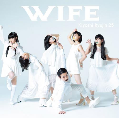 WIFE - Kiyoshi Ryujin 25