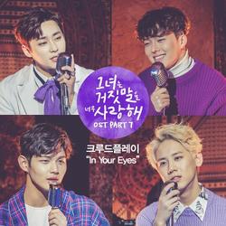 The Liar And His Lover OST Part.7 - CRUDE PLAY