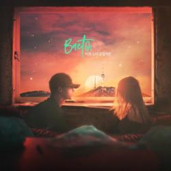 Sounds Crazy (Single) - Baeto