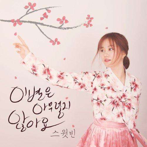 Parting Is Fine (Single) - Sweet Bean